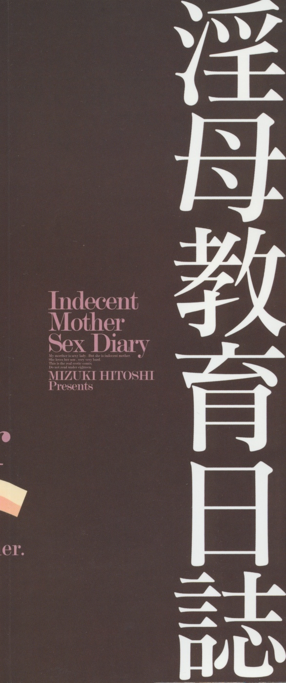 Inbo Kyouiku Nisshi Indecent Mother Sex Diary Page Comic Porn Xxx