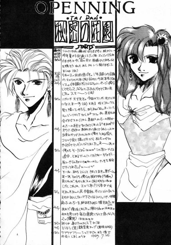 Edge & Rydia page 3 full