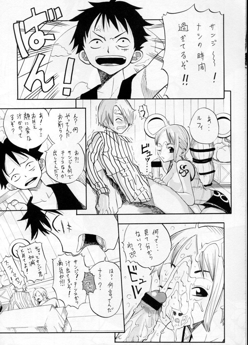 Koki no Tane page 12 full