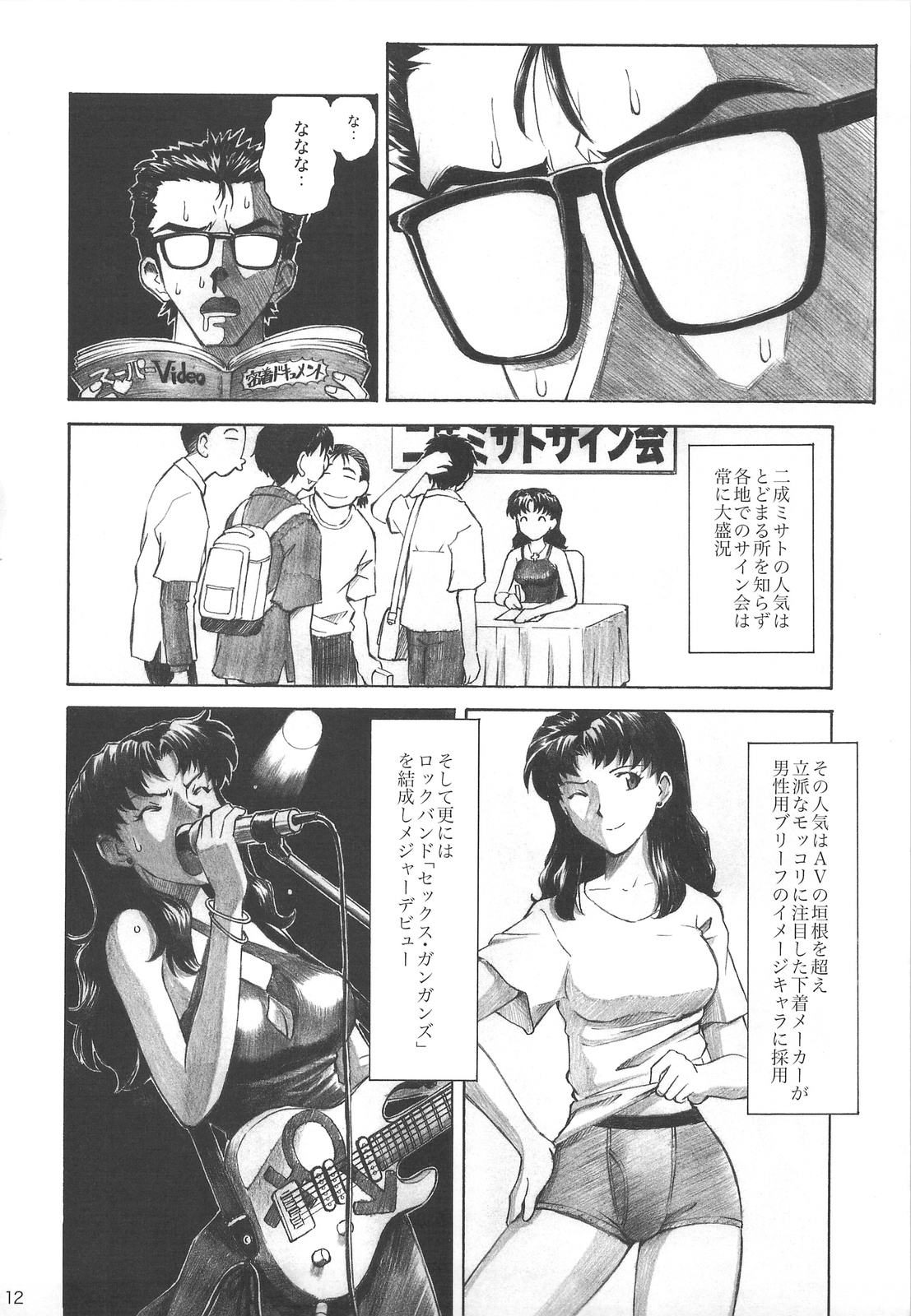 LOVE EXPRESS page 11 full