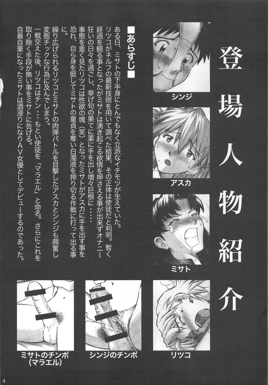 LOVE EXPRESS page 3 full