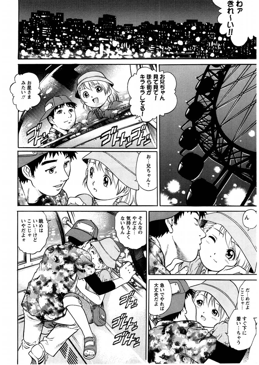 Comic Masyo 2004-11 page 12 full