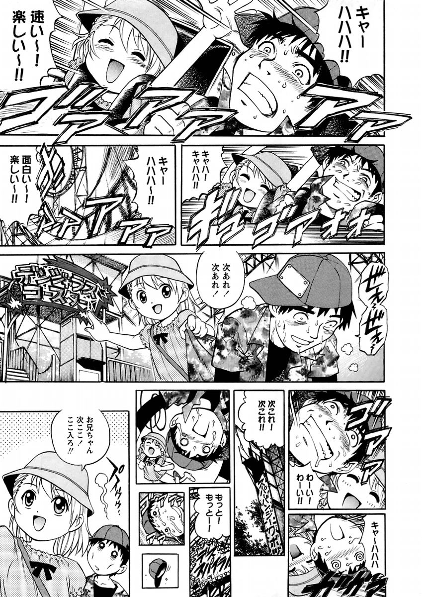 Comic Masyo 2004-11 page 9 full