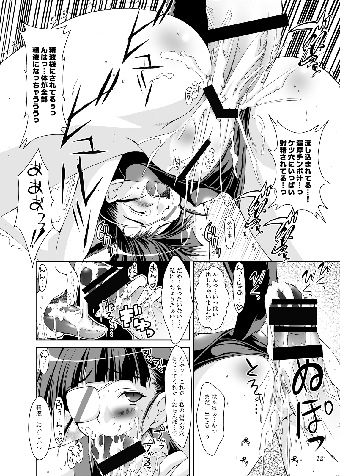 Oni Kyoukan wa Anal ga Osuki page 11 full