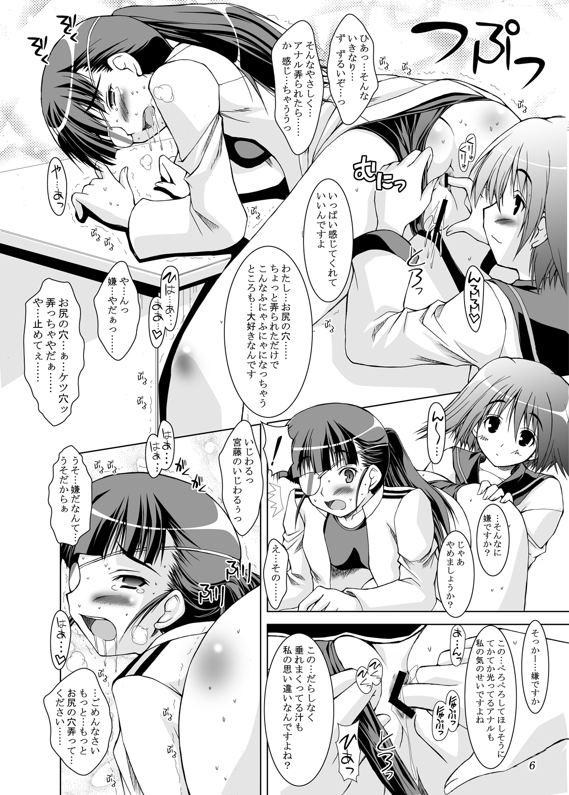 Oni Kyoukan wa Anal ga Osuki page 5 full