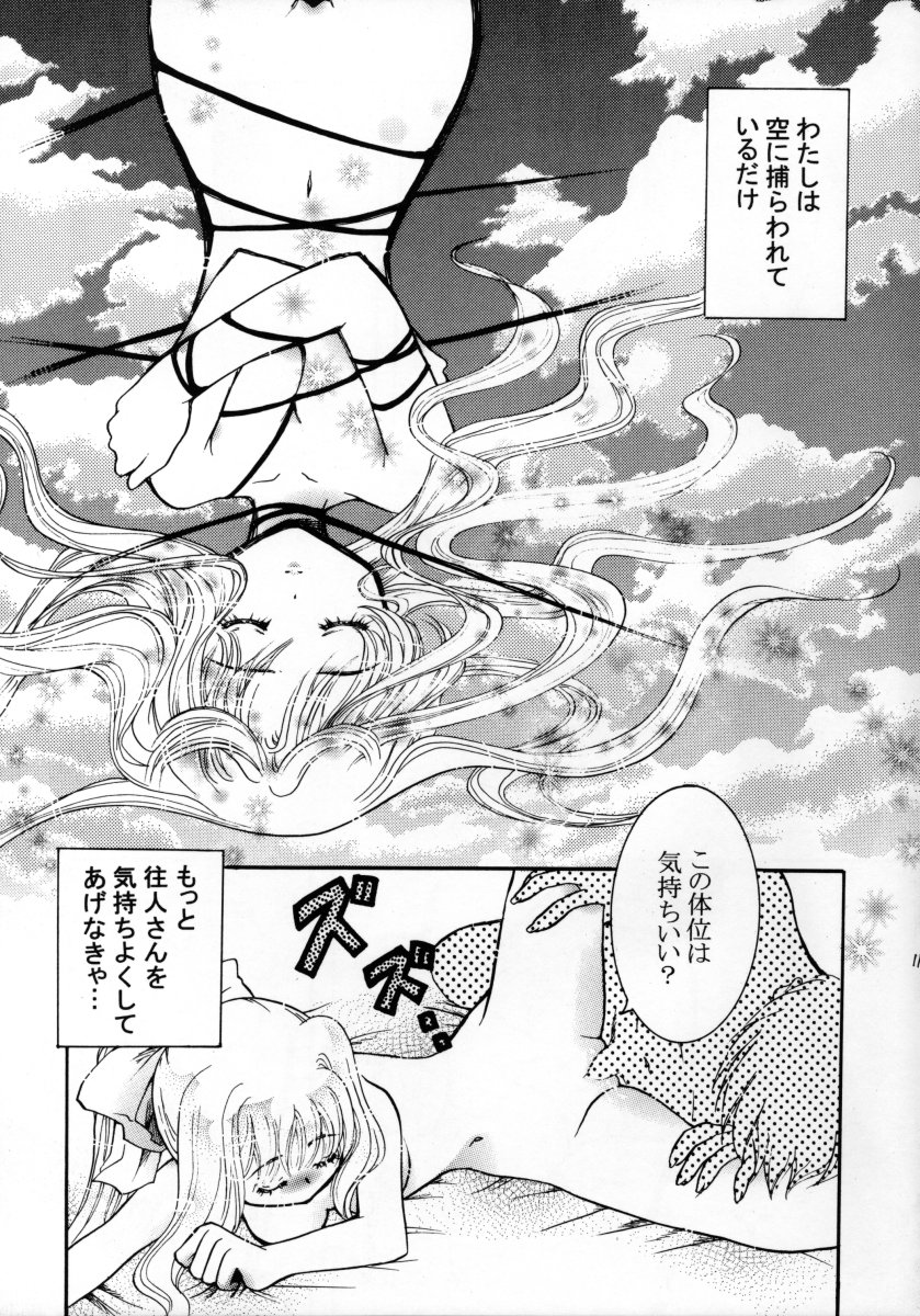 Momo no Shizuku page 10 full