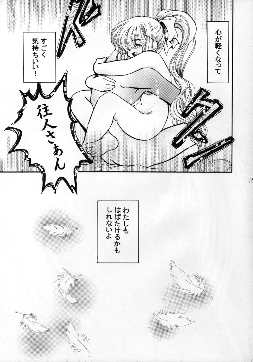 Momo no Shizuku page 12 full