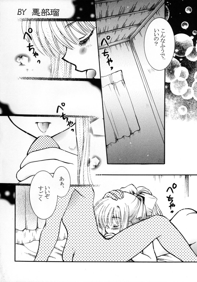 Momo no Shizuku page 7 full