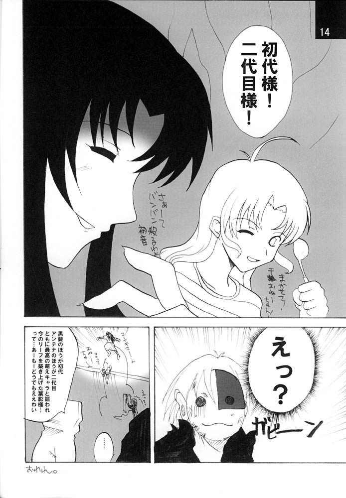 CRADLESONG page 11 full