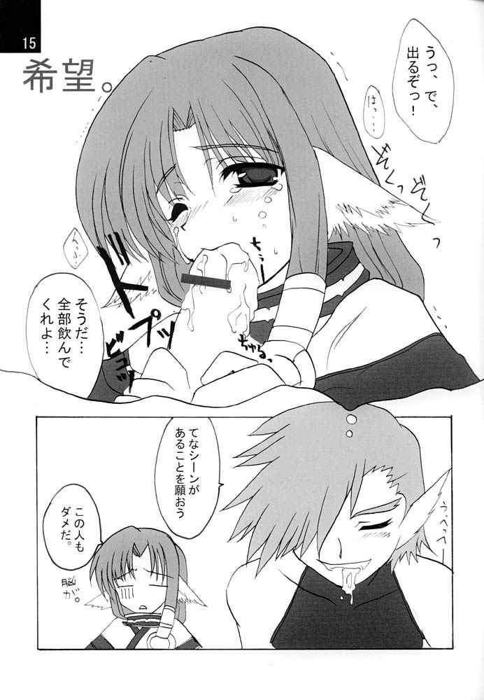 CRADLESONG page 12 full