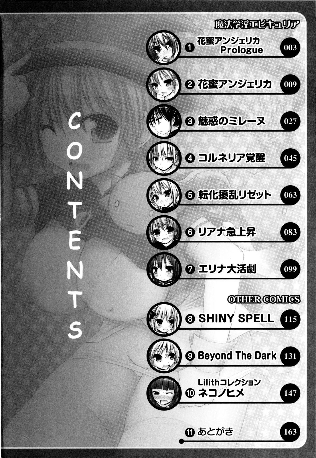 Mahou Gakuin Epikyuria page 11 full