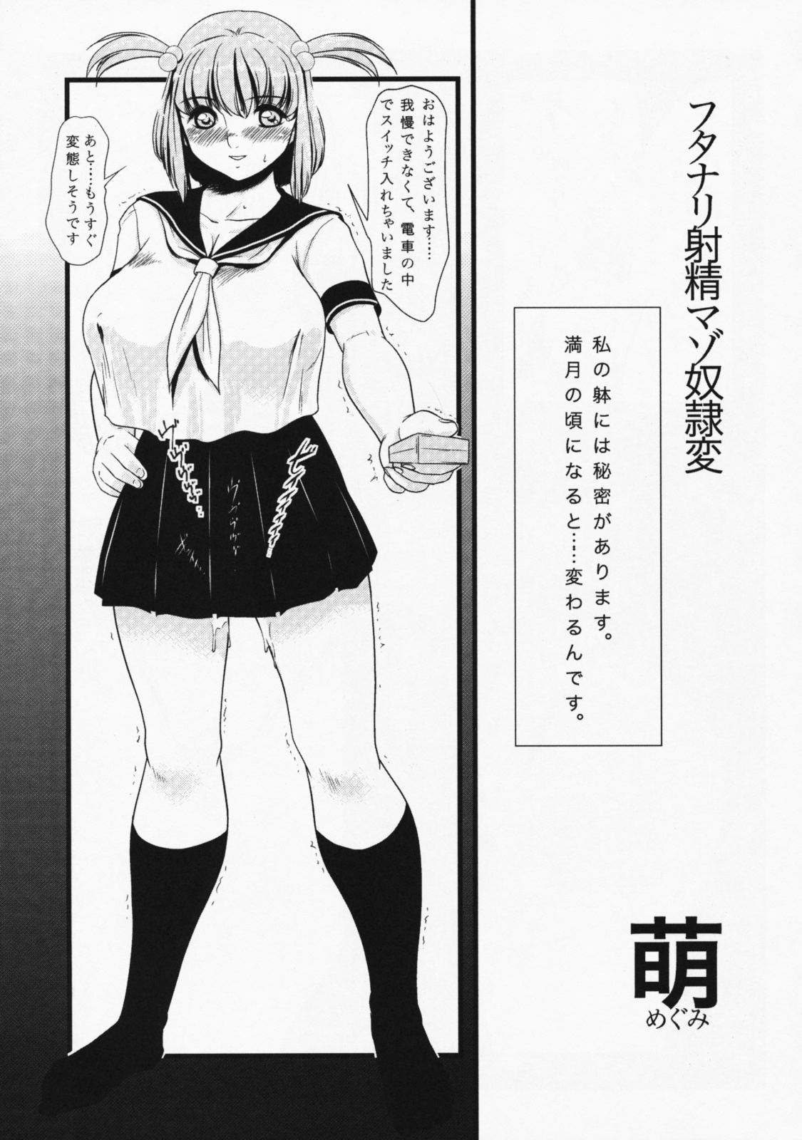 V081230 page 4 full