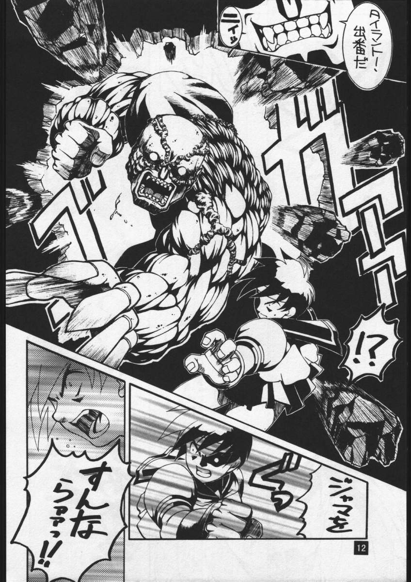 CVP page 11 full