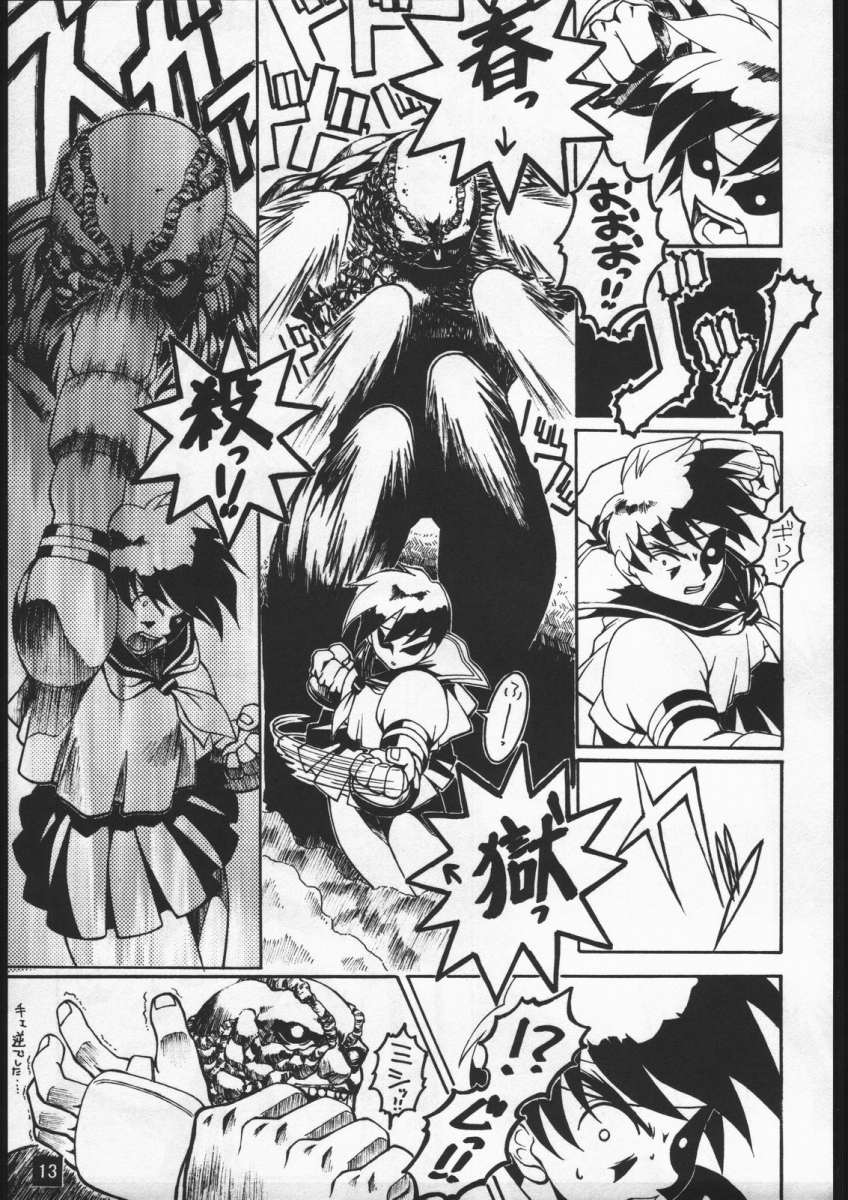 CVP page 12 full