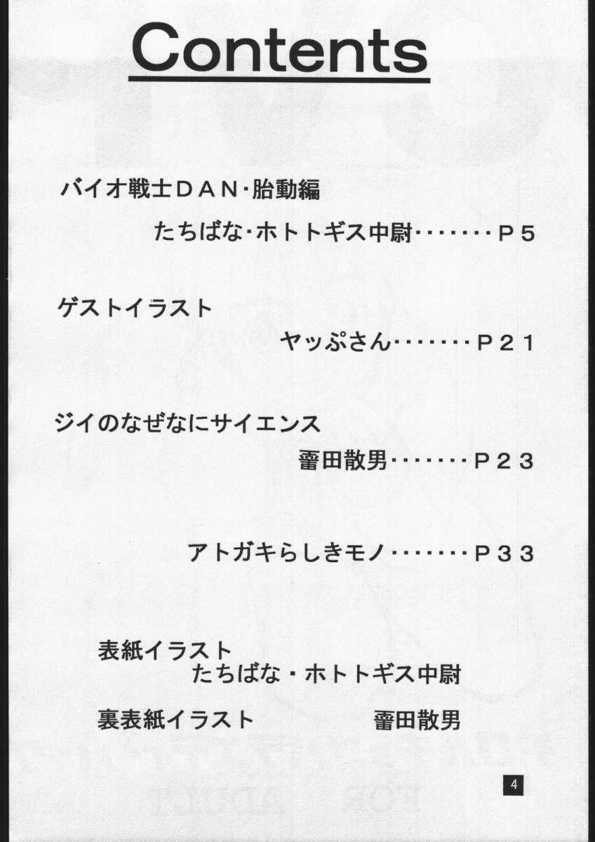 CVP page 3 full