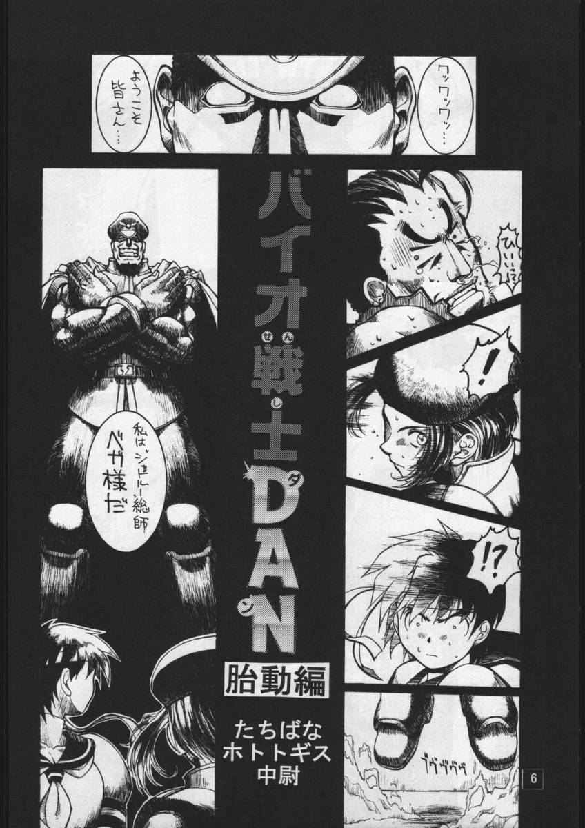 CVP page 5 full