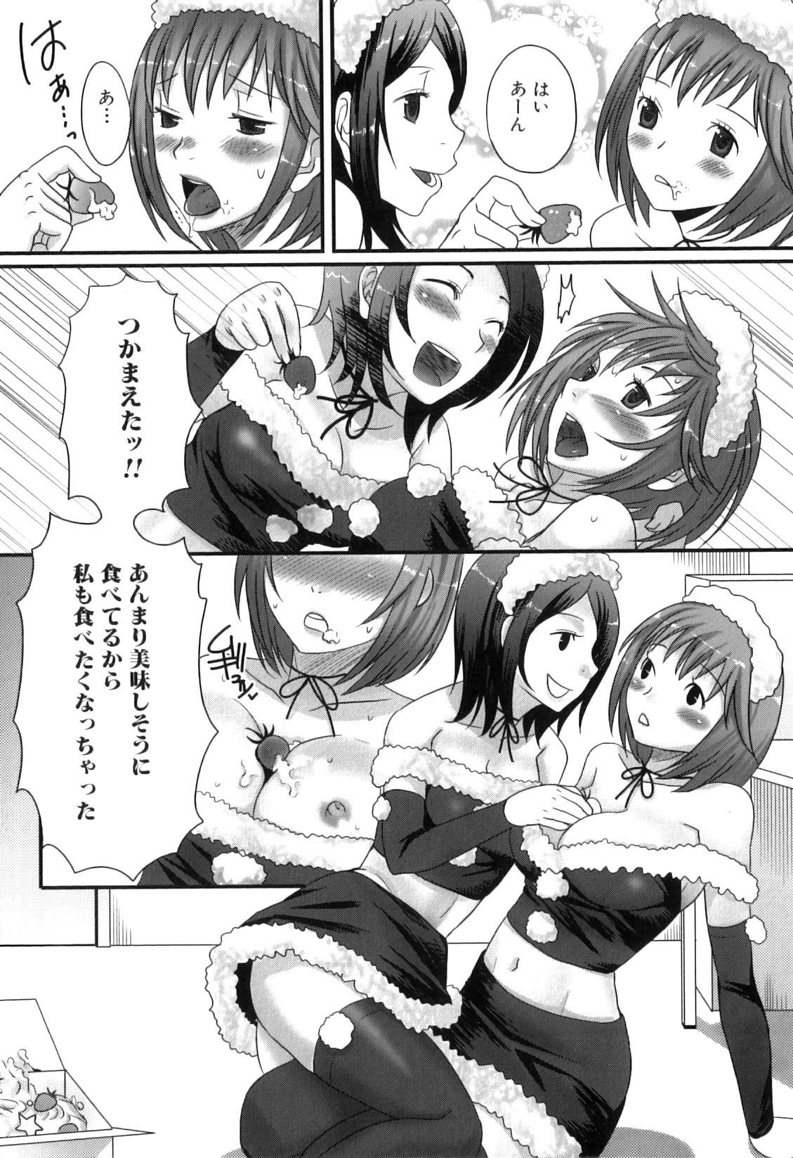 Futanarikko Lovers 13 page 11 full