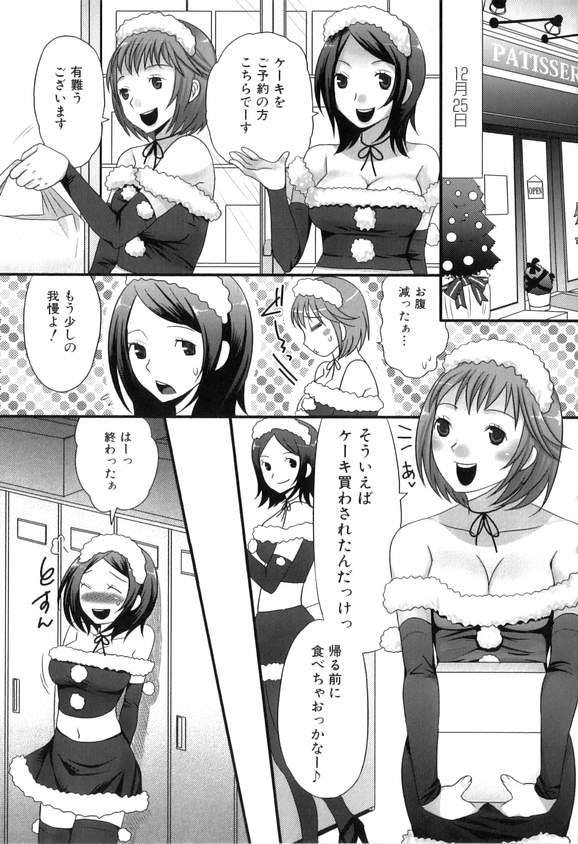 Futanarikko Lovers 13 page 8 full