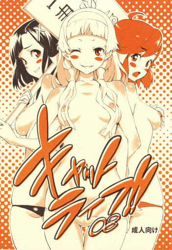 (C75) [Manga Super (Nekoi Mie)] Cat Life!! 08' (Kannagi, Toradora!) cover