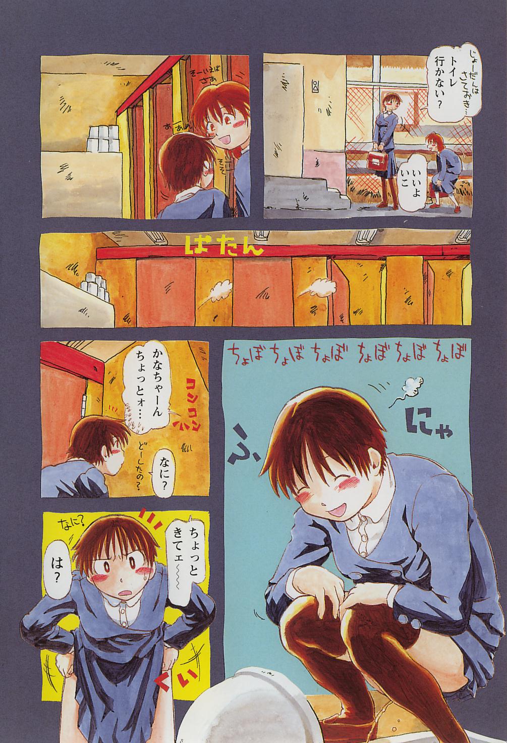 Onikuya-san page 3 full