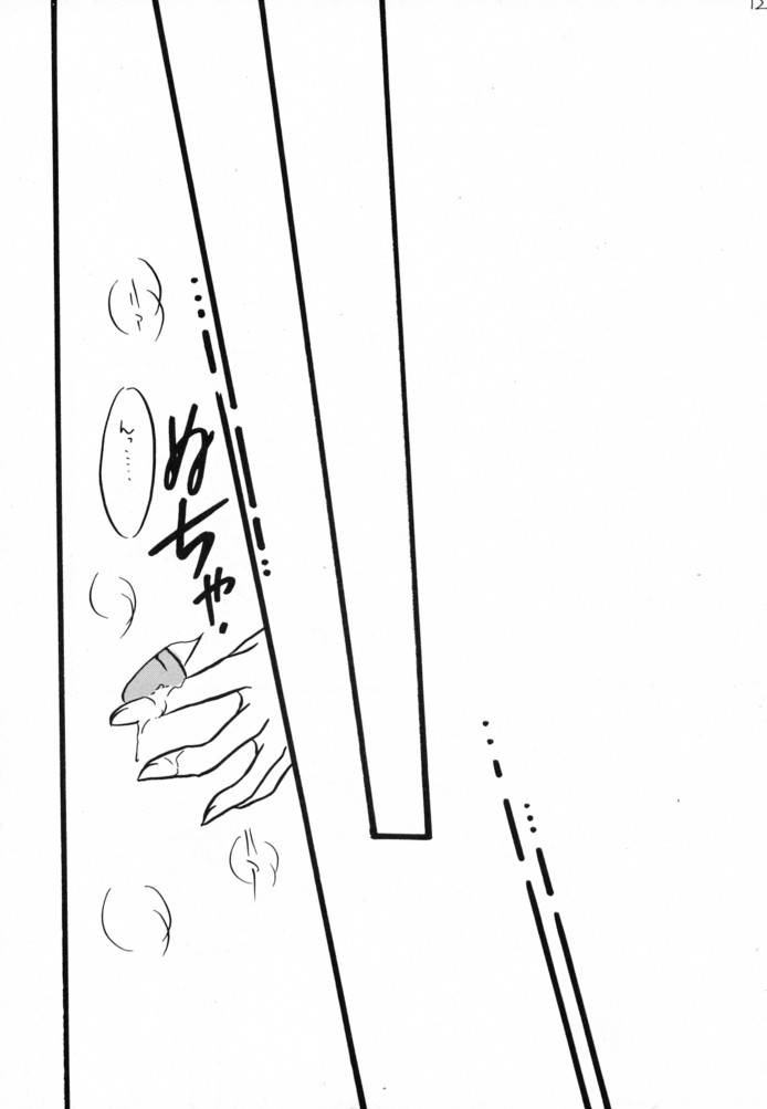Zero page 11 full