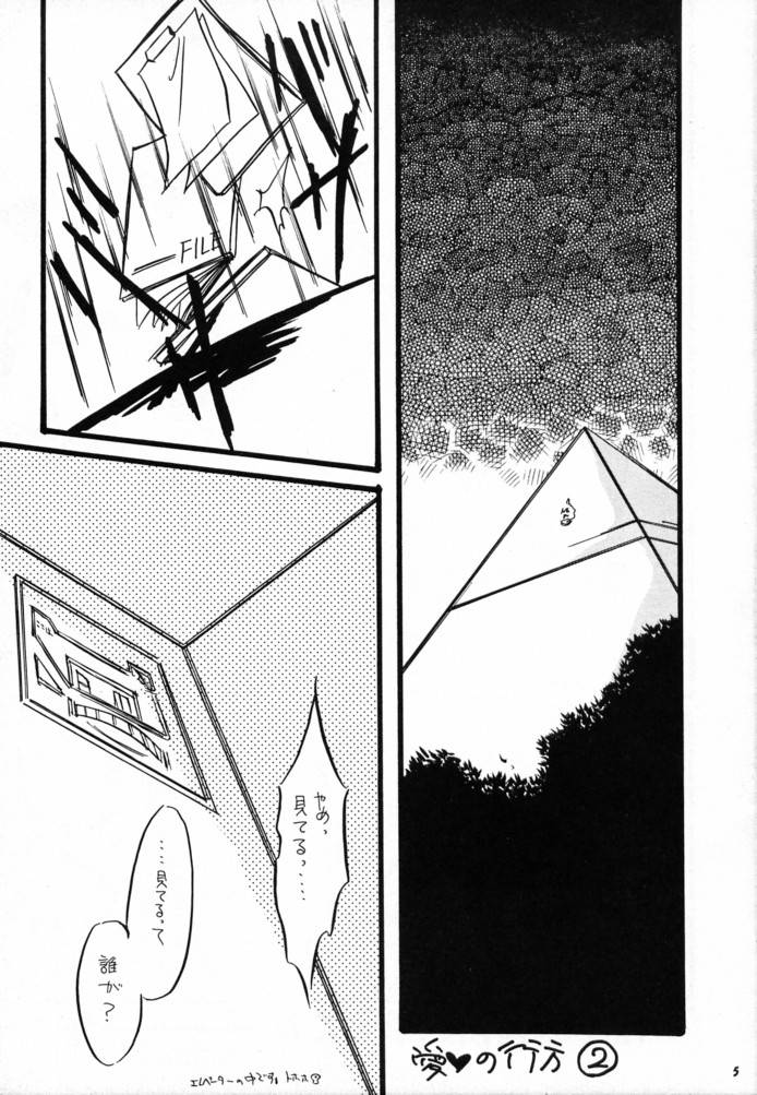 Zero page 4 full
