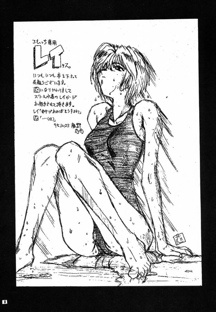 Zero page 7 full