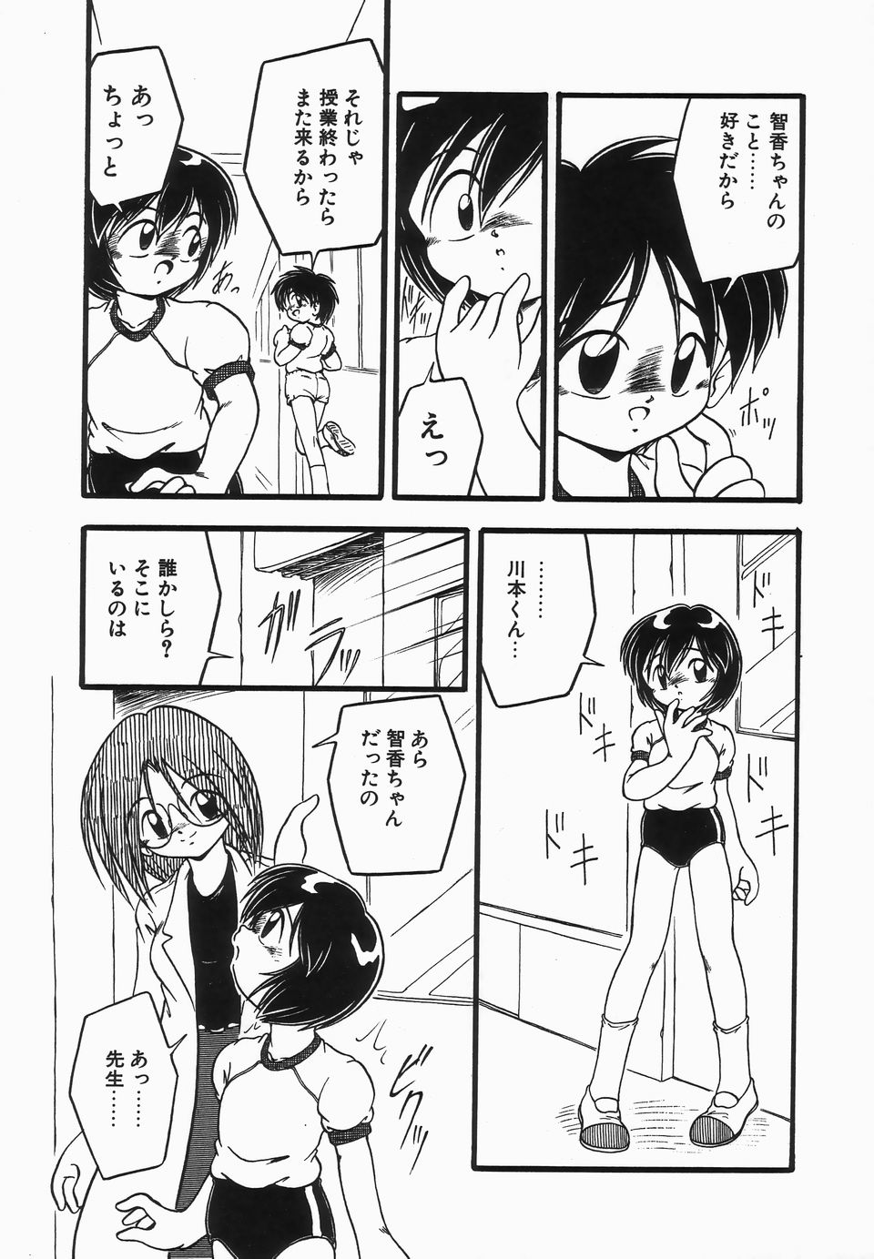 Kanchou Shoujo - Enema Girl page 11 full