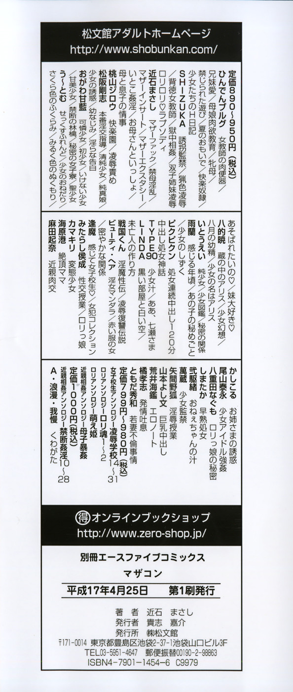 Mother Complex page 5 full