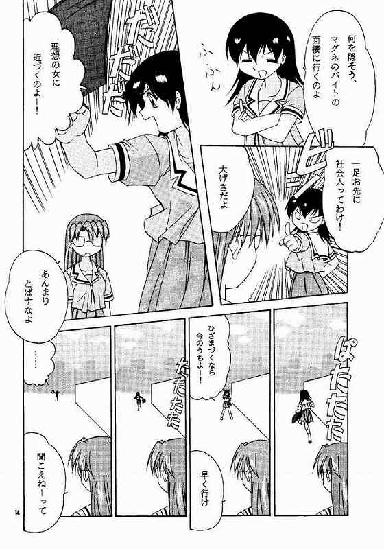 Azu PRESIDENT page 11 full