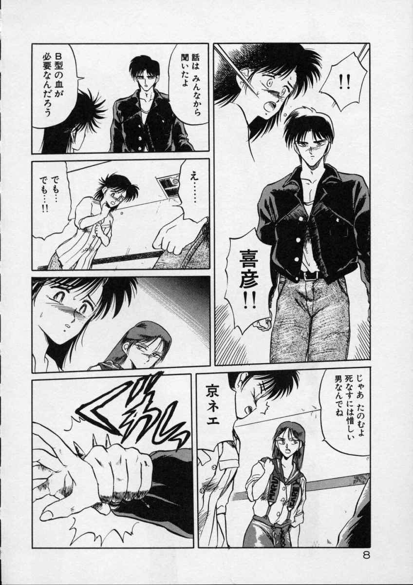 Rape + 2&pi;r Vol 4 page 11 full