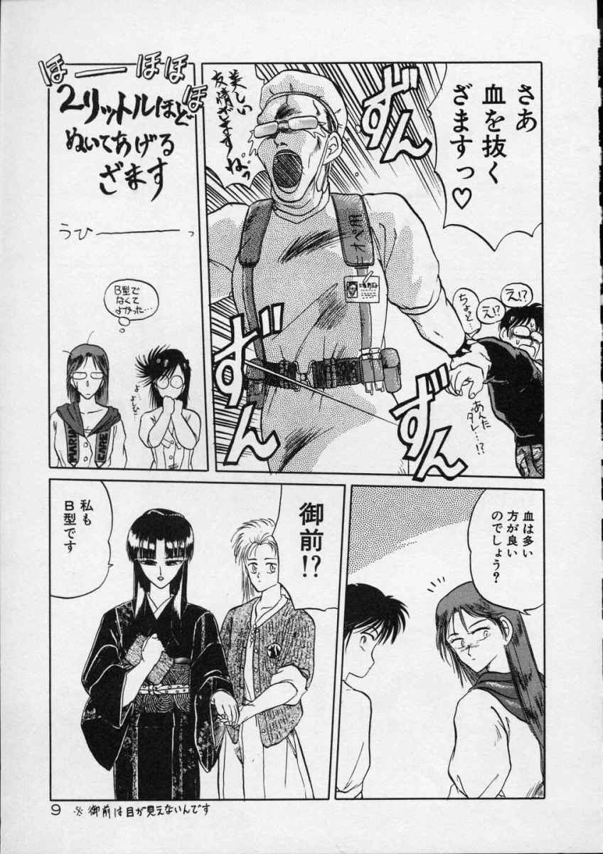 Rape + 2&pi;r Vol 4 page 12 full