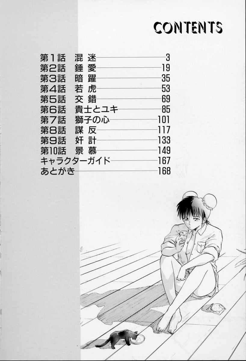 Rape + 2&pi;r Vol 4 page 5 full