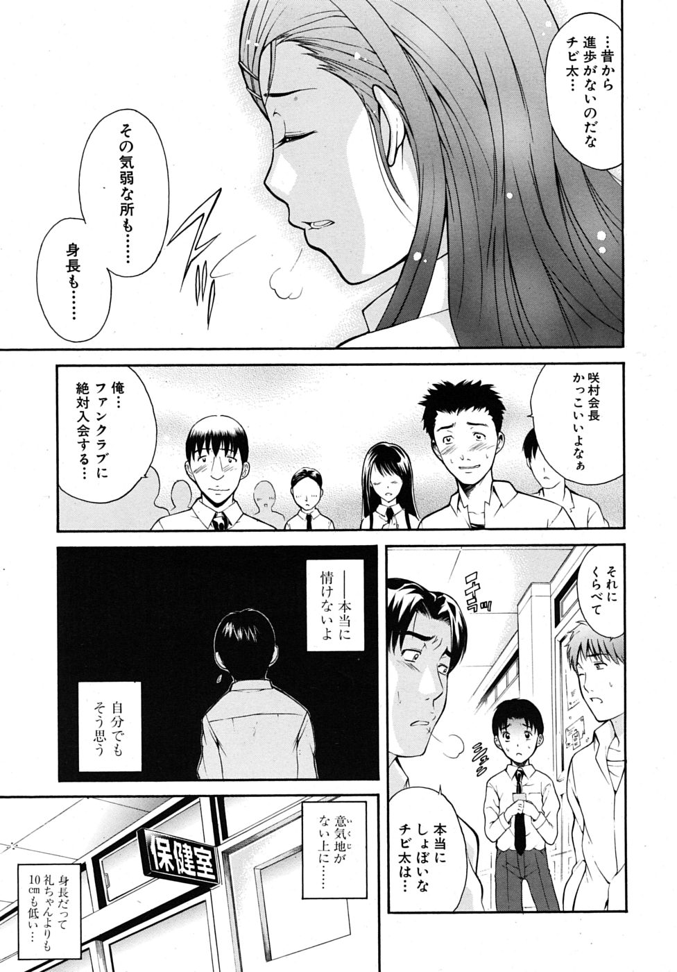 COMIC MUJIN 2009-05 page 11 full