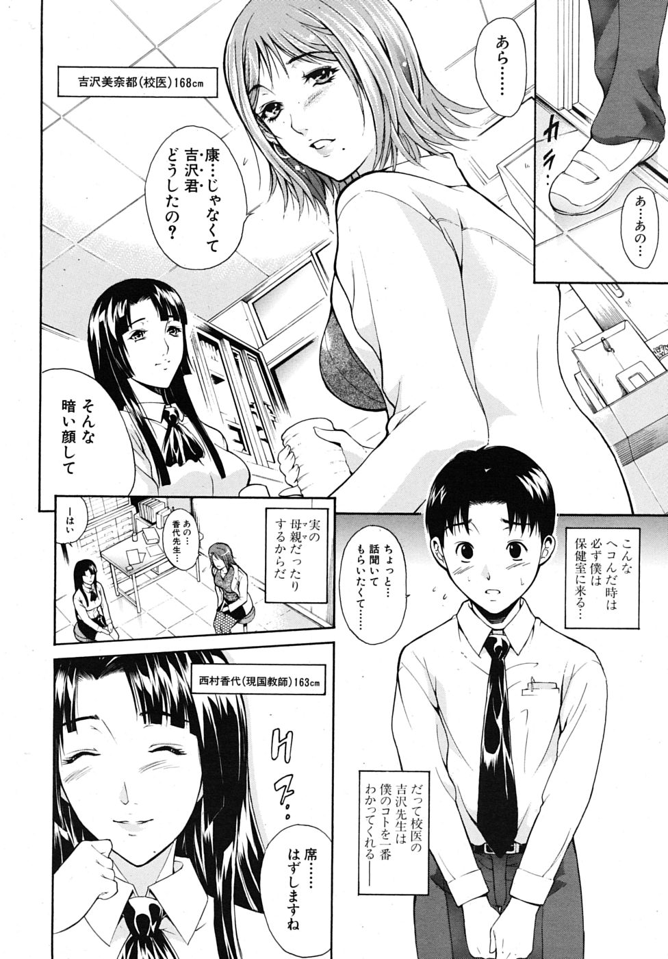 COMIC MUJIN 2009-05 page 12 full