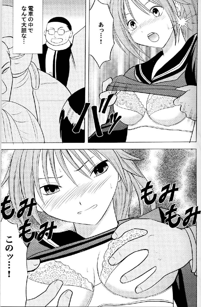 Ichigo Ichie page 12 full