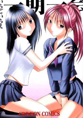 [Crimson Comics (Carmine)] Ichigo Ichie (Ichigo 100%) cover