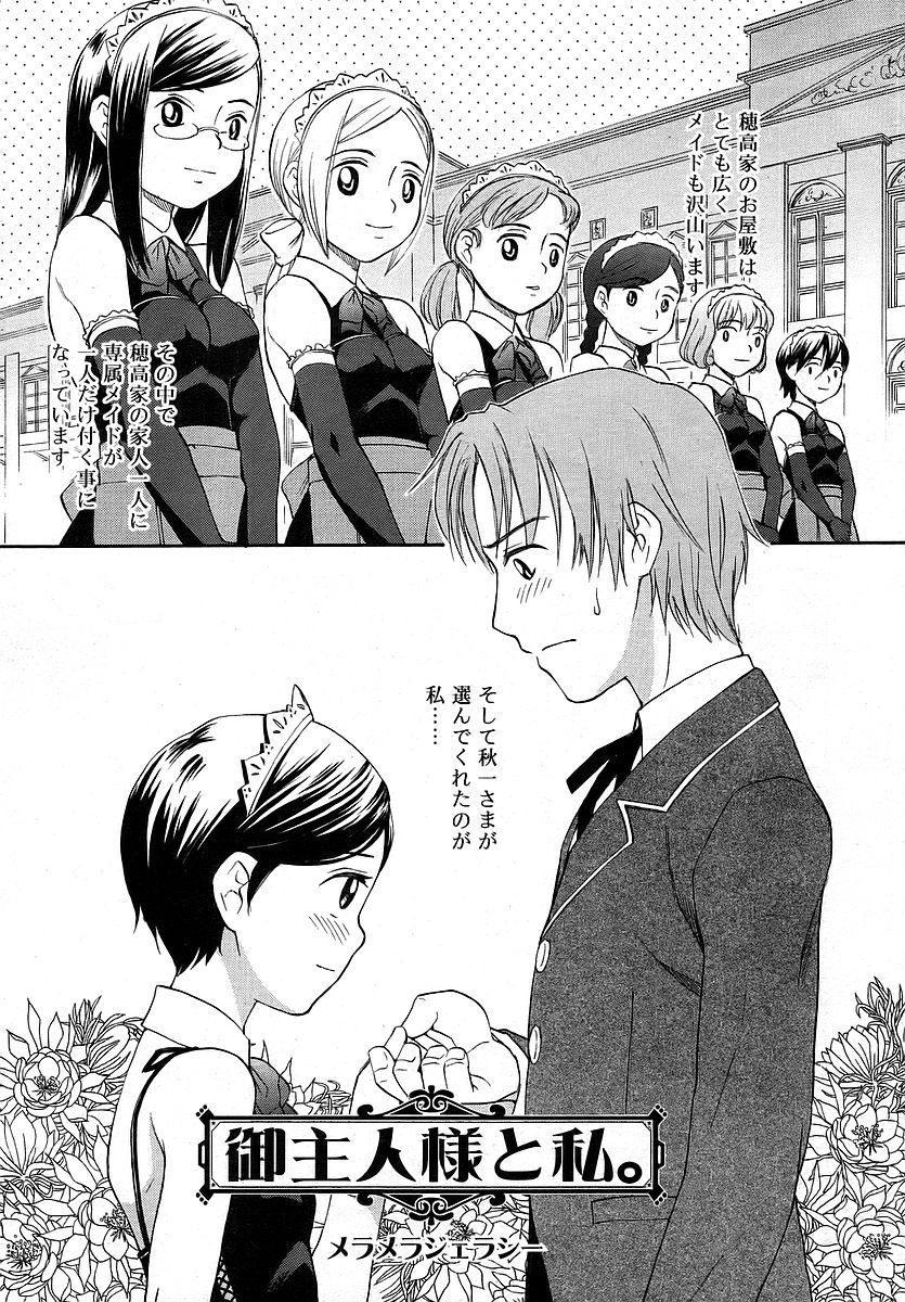 COMIC RiN 2006-04 Vol. 16 page 11 full