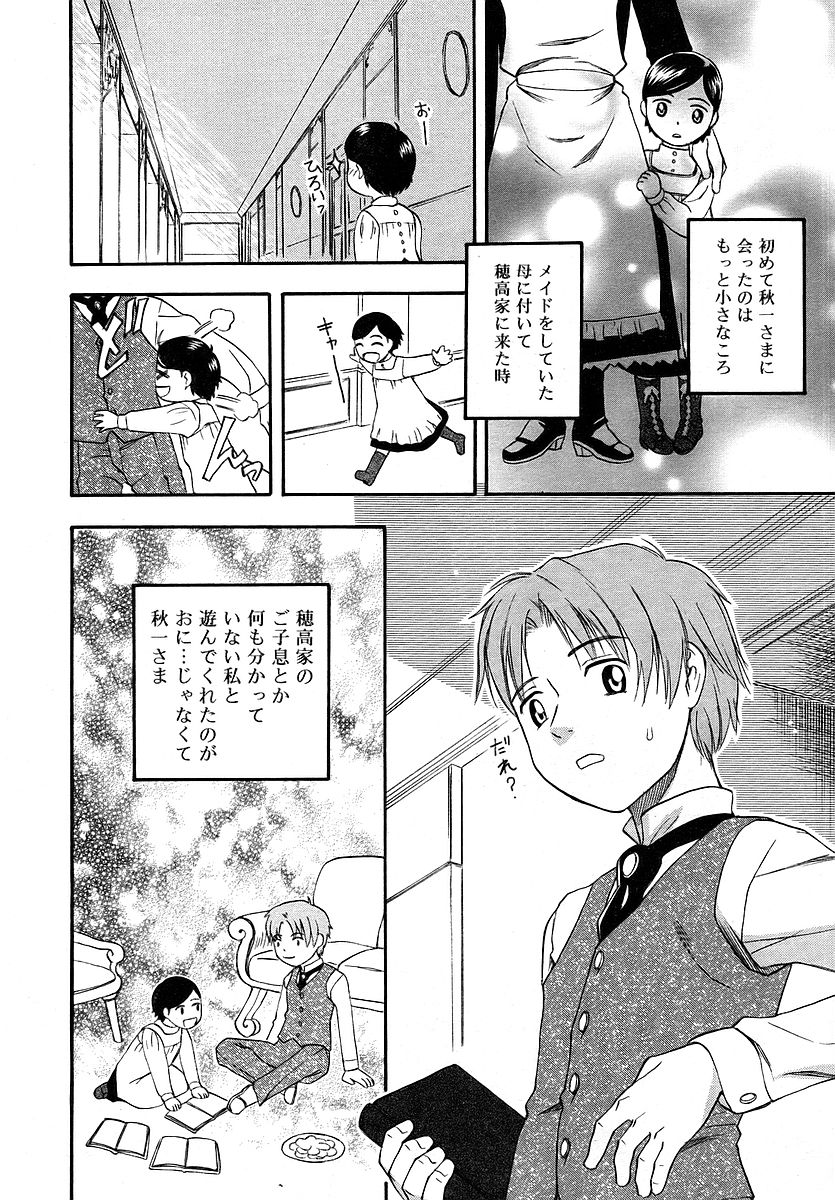 COMIC RiN 2006-04 Vol. 16 page 12 full