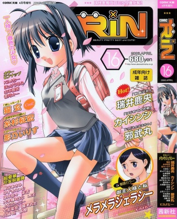 COMIC RiN 2006-04 Vol. 16 cover