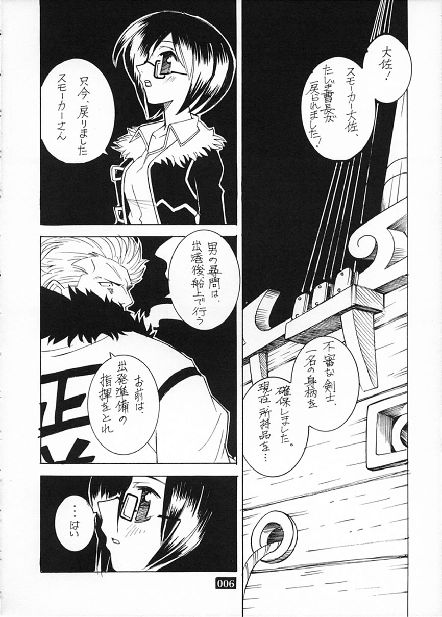 CODENAME: JUSTICE page 5 full