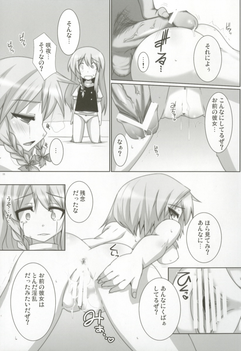 Lunatic Nightmare Kui page 11 full
