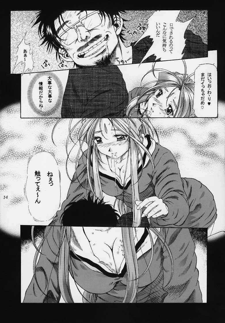 more carefully chapter 1/3 Prologue page 11 full