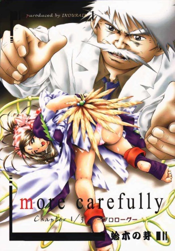 (C58) [INDURAIN (Hamaguri Kinome)] more carefully chapter 1/3 Prologue (Ah! My Goddess) cover