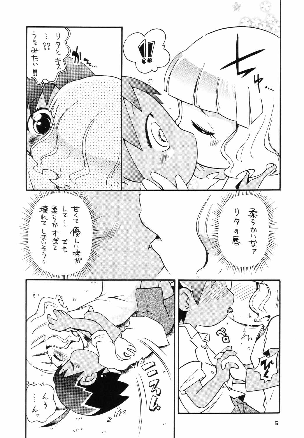Eru Eru 21 page 4 full