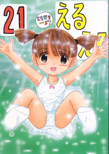 (C66) [Momo no Tsubomi (Various)] Eru Eru 21 (Various) cover