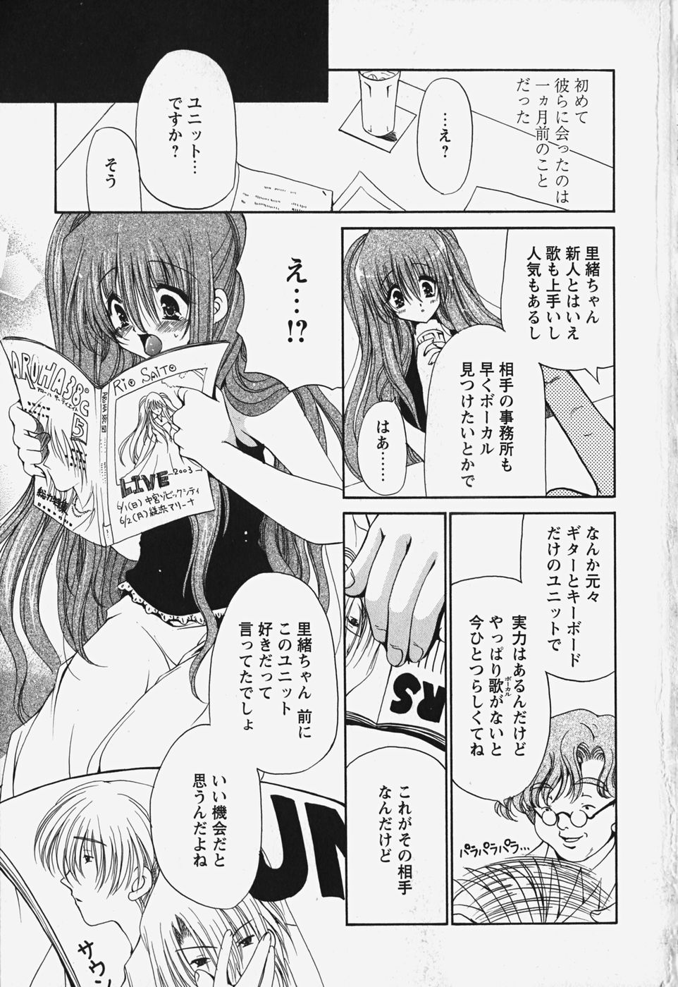 Kuchidoke Purin | Melty Pudding page 11 full