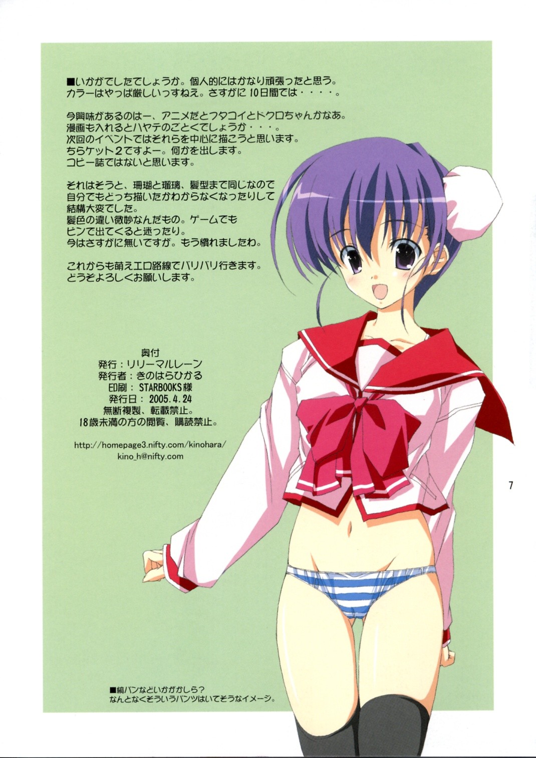 TH2-01 page 7 full