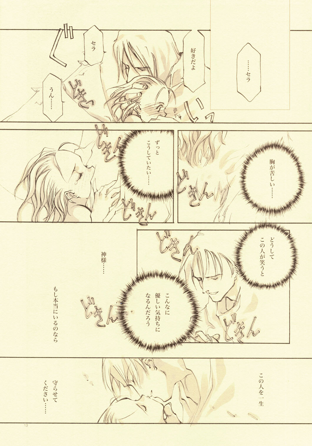 D+COLLECTION page 12 full