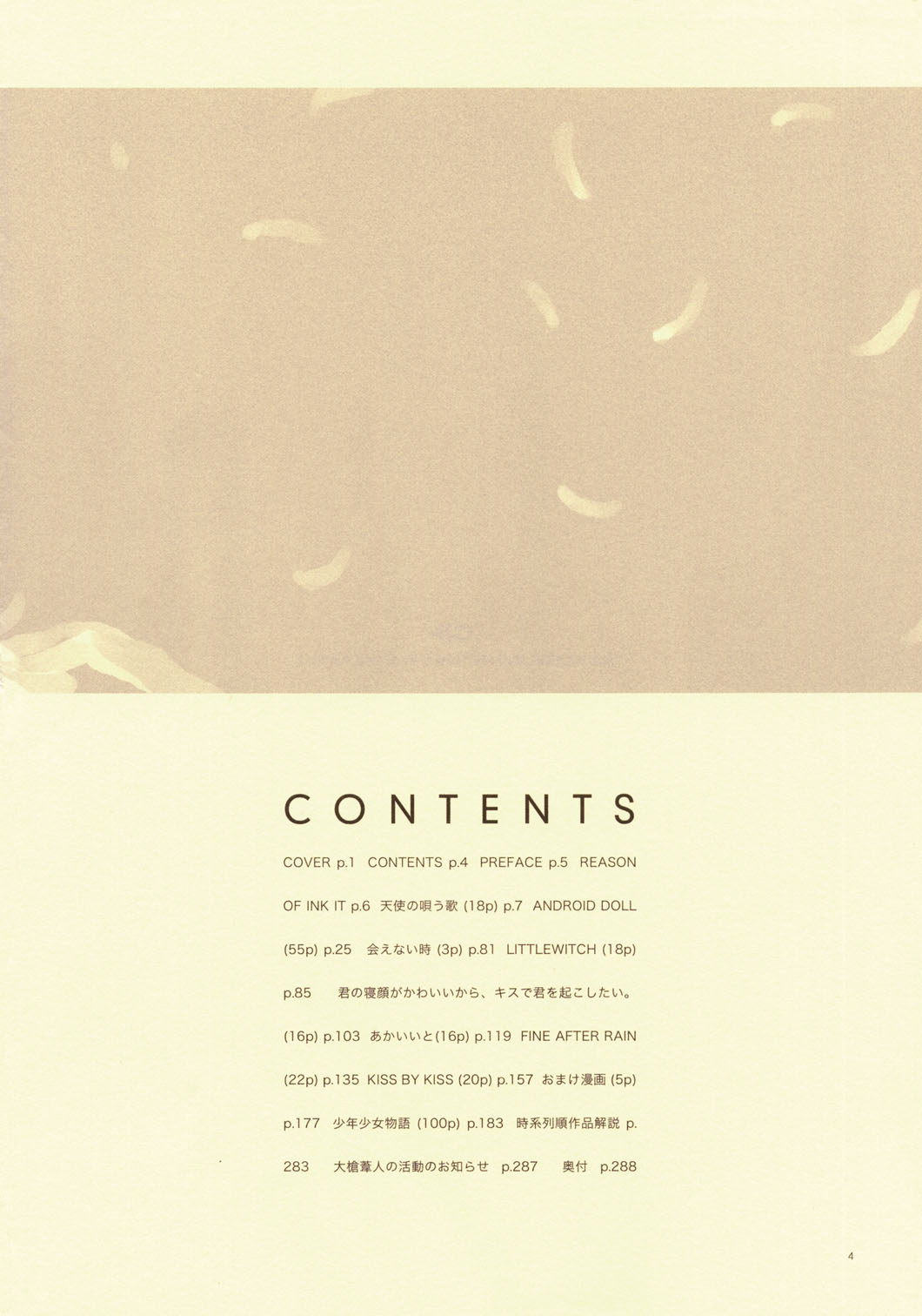 D+COLLECTION page 3 full